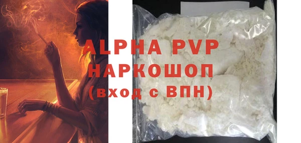 apvp Абаза