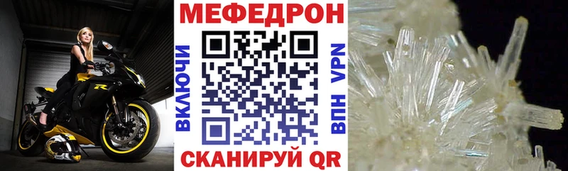 Меф мяу мяу мука Сусуман