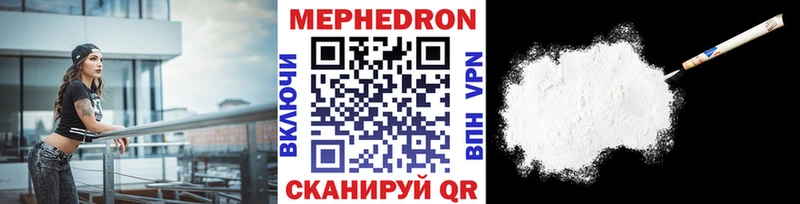 МЕФ мяу мяу  МЕГА как войти  Сусуман 